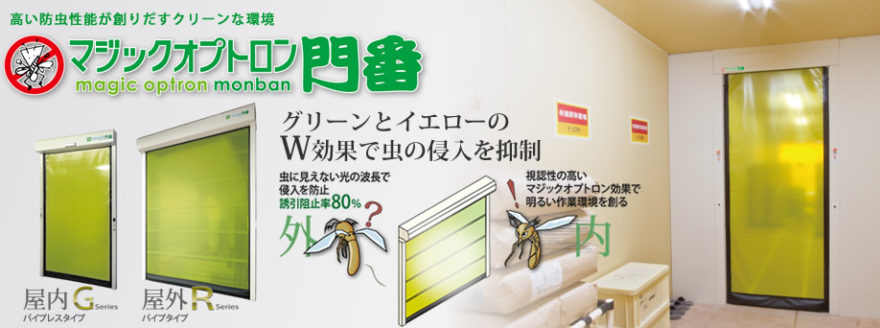宮城県仙台市泉区、株式会社グラント。シートシャッター、スイングドアー、スライドドアー、木製建具、ダイノックシート、ビニールカーテン・ノレンの販売・施工・メンテナンスはグラントにお任せください!豊富な実績と、親身なアフターフォローを心がけております!迅速な対応を一社一社に!